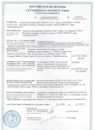 
Газовая топка Vero Design NI G2 H2 G