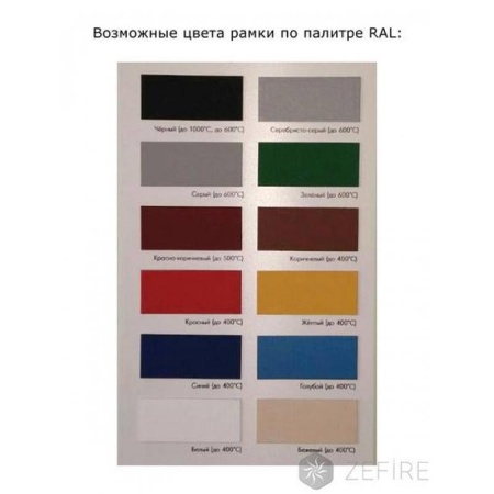 Встраиваемый торцевой очаг ZeFire Standart 1400 по цене 49 800 руб.