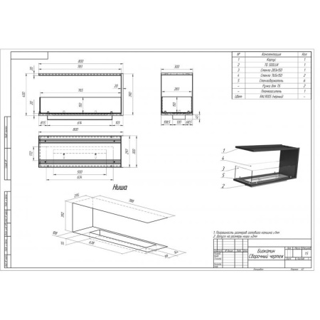 Биокамин торцевой 800G PremiumFire по цене 45 000 руб.
