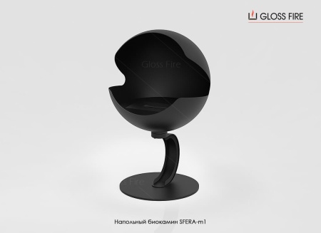 Напольный биокамин Sfera-m1 Напольный биокамин Sfera-m1 по цене 139 600 руб.